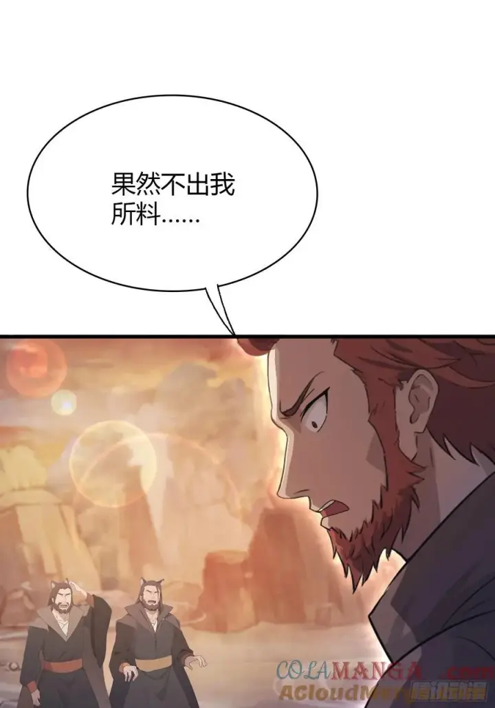 漫画《原来我早就无敌了》第109话 你家老祖挂了！第31张图
