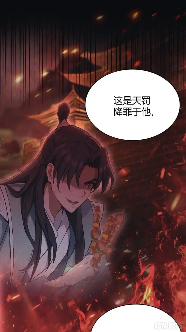 漫画《原来我早就无敌了》第109话 你家老祖挂了！第35张图
