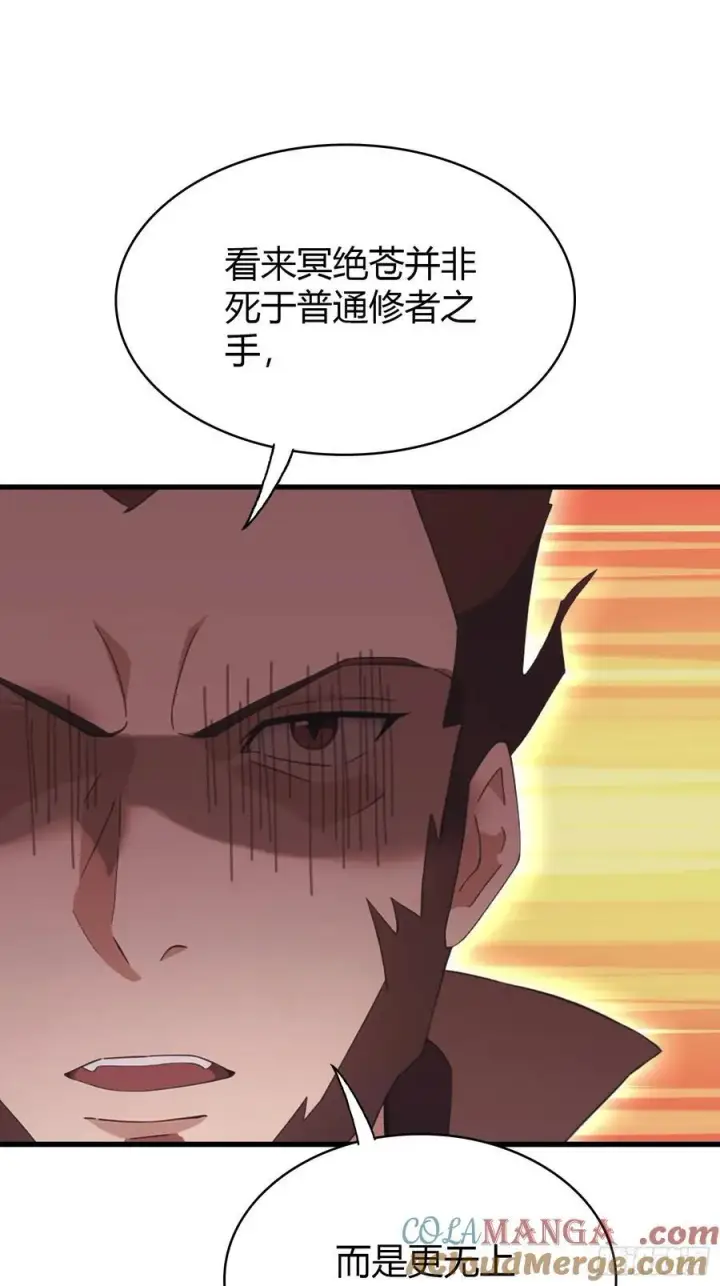 漫画《原来我早就无敌了》第109话 你家老祖挂了！第37张图