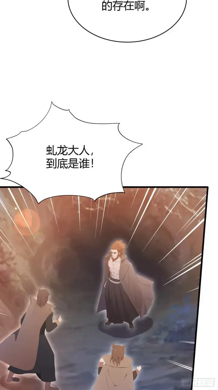 漫画《原来我早就无敌了》第109话 你家老祖挂了！第38张图