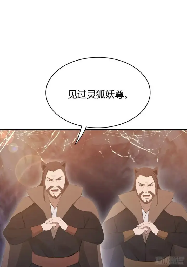 漫画《原来我早就无敌了》第109话 你家老祖挂了！第8张图