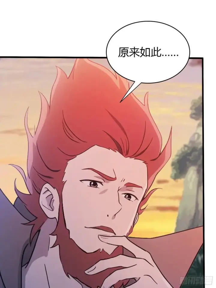 漫画《原来我早就无敌了》第110话 糟老头子跟踪我？第11张图