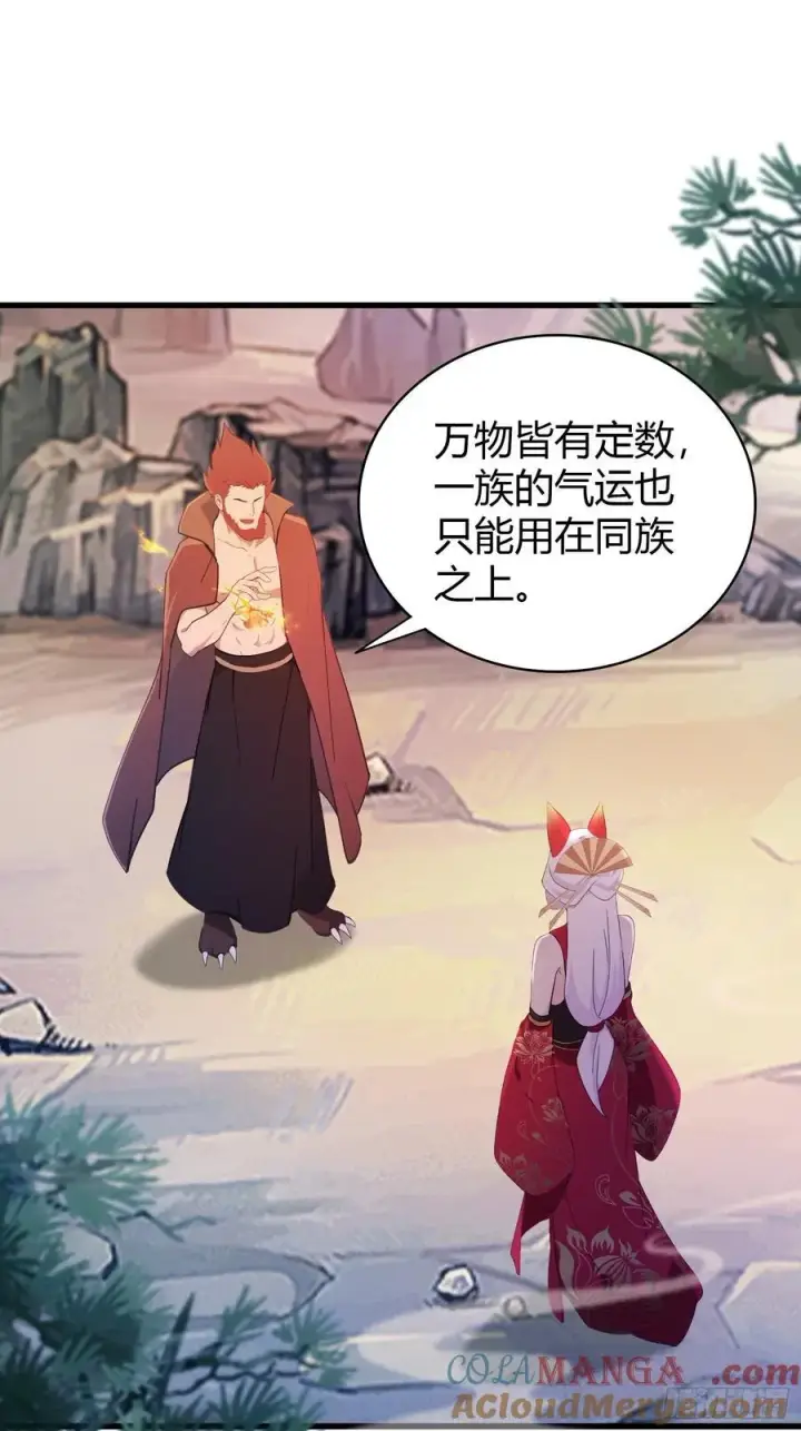 漫画《原来我早就无敌了》第110话 糟老头子跟踪我？第13张图