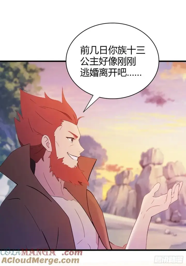 漫画《原来我早就无敌了》第110话 糟老头子跟踪我？第16张图
