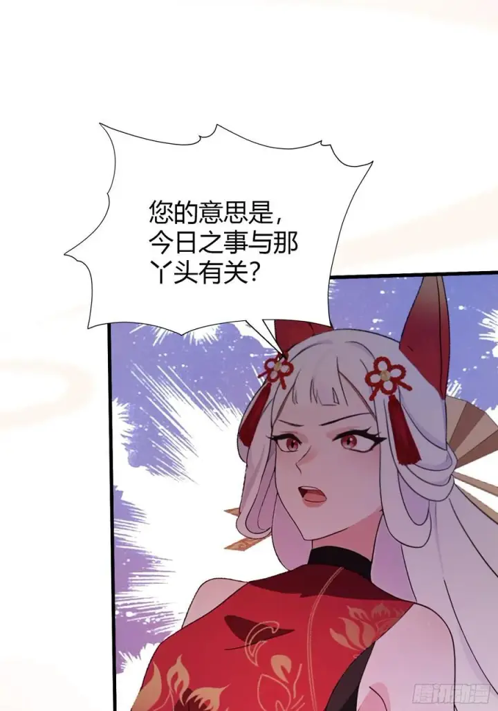 漫画《原来我早就无敌了》第110话 糟老头子跟踪我？第17张图