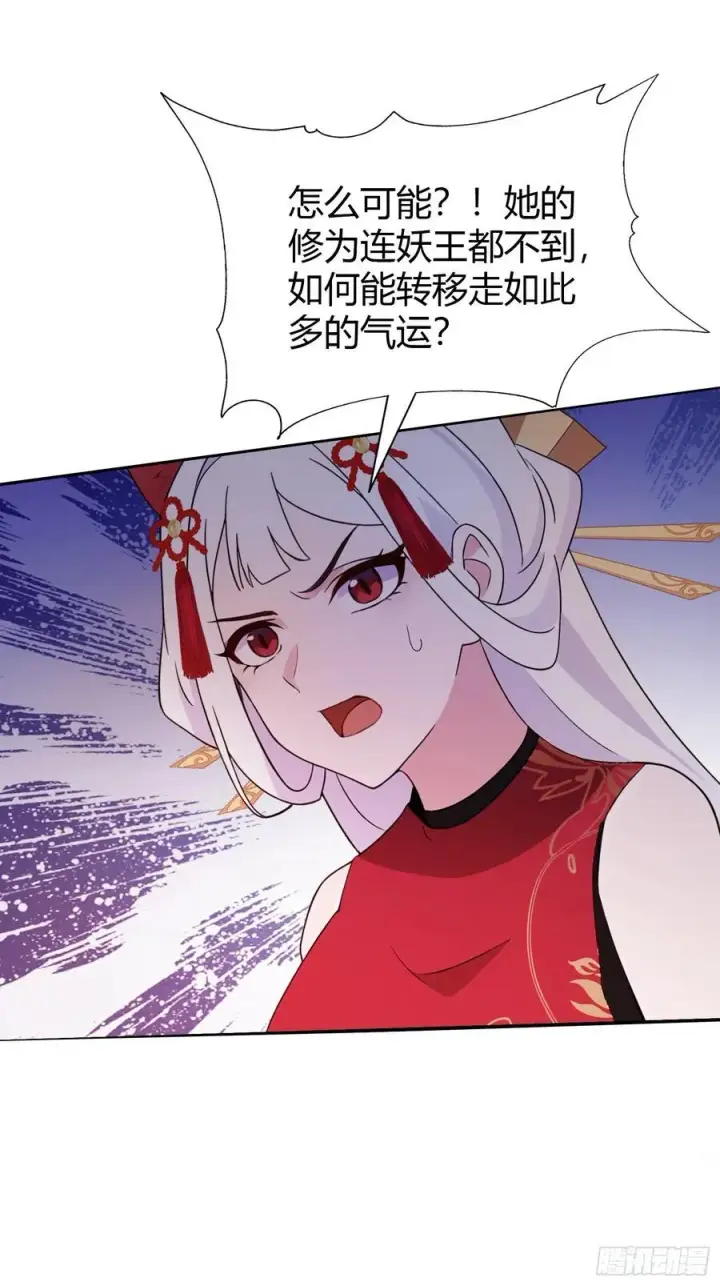 漫画《原来我早就无敌了》第110话 糟老头子跟踪我？第20张图
