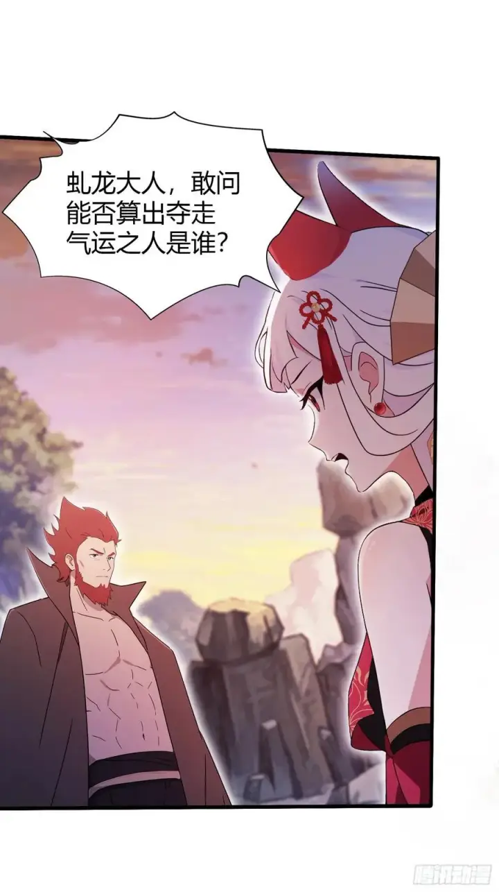 漫画《原来我早就无敌了》第110话 糟老头子跟踪我？第21张图
