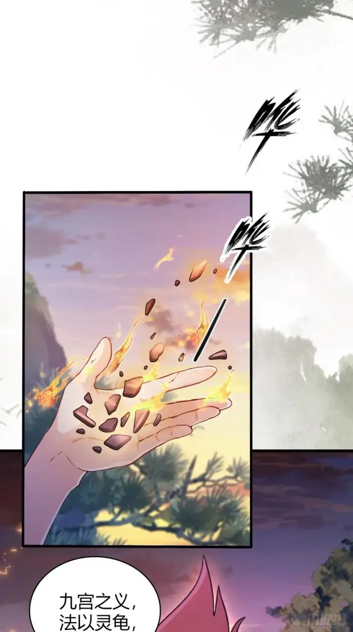 漫画《原来我早就无敌了》第110话 糟老头子跟踪我？第23张图