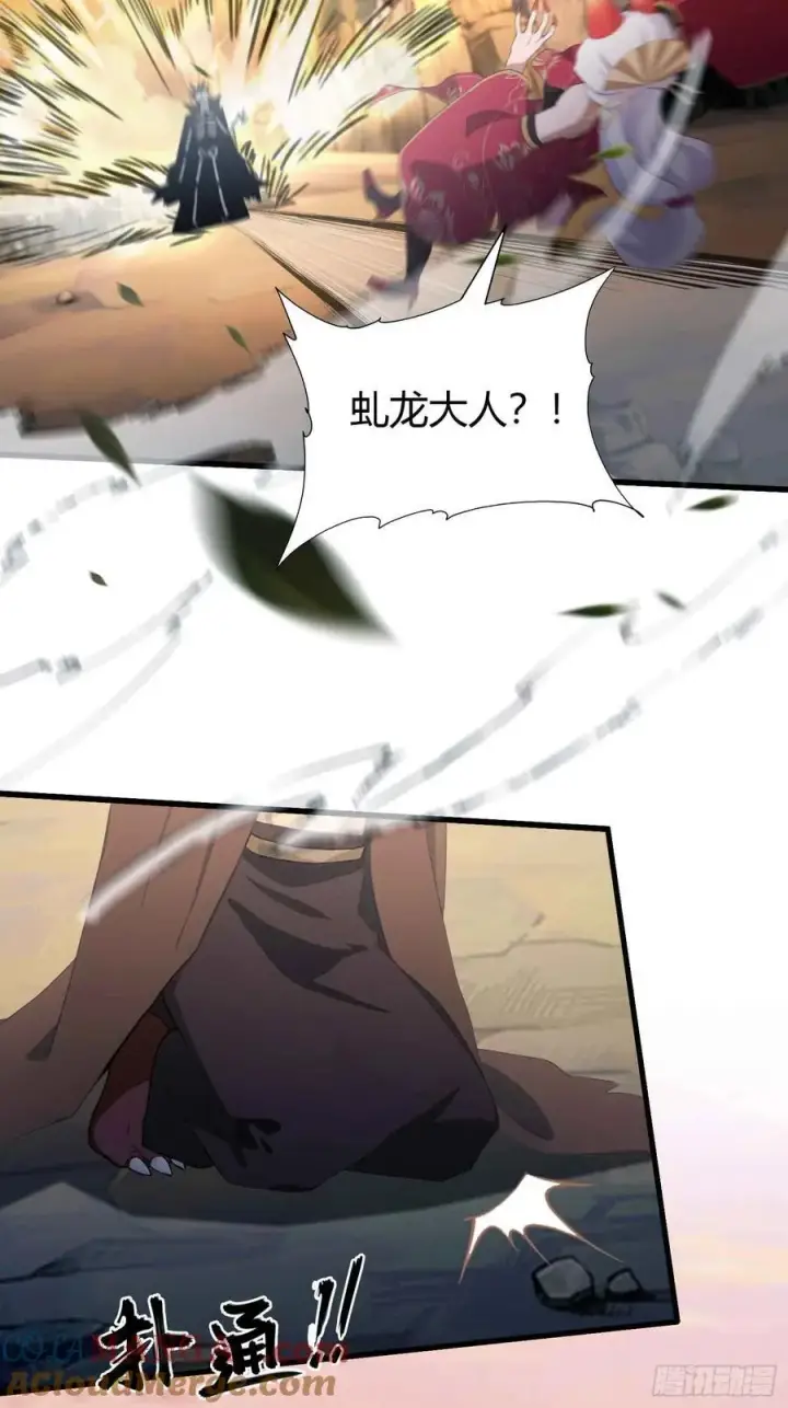 漫画《原来我早就无敌了》第110话 糟老头子跟踪我？第28张图