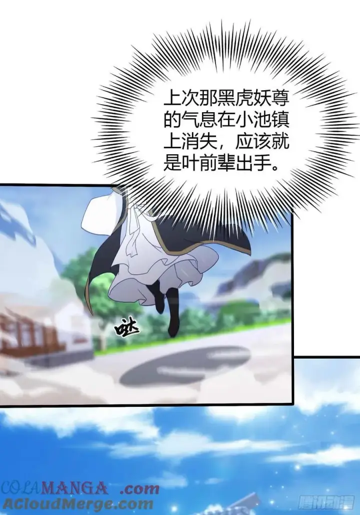 漫画《原来我早就无敌了》第110话 糟老头子跟踪我？第34张图