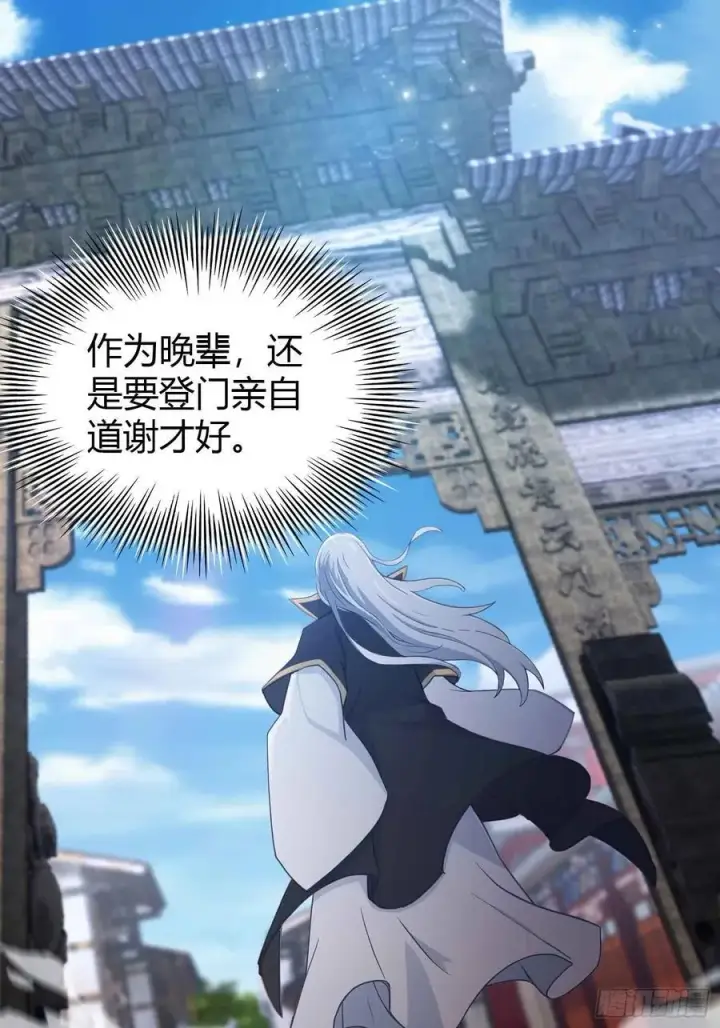 漫画《原来我早就无敌了》第110话 糟老头子跟踪我？第35张图