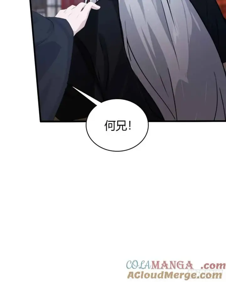 漫画《原来我早就无敌了》第110话 糟老头子跟踪我？第37张图