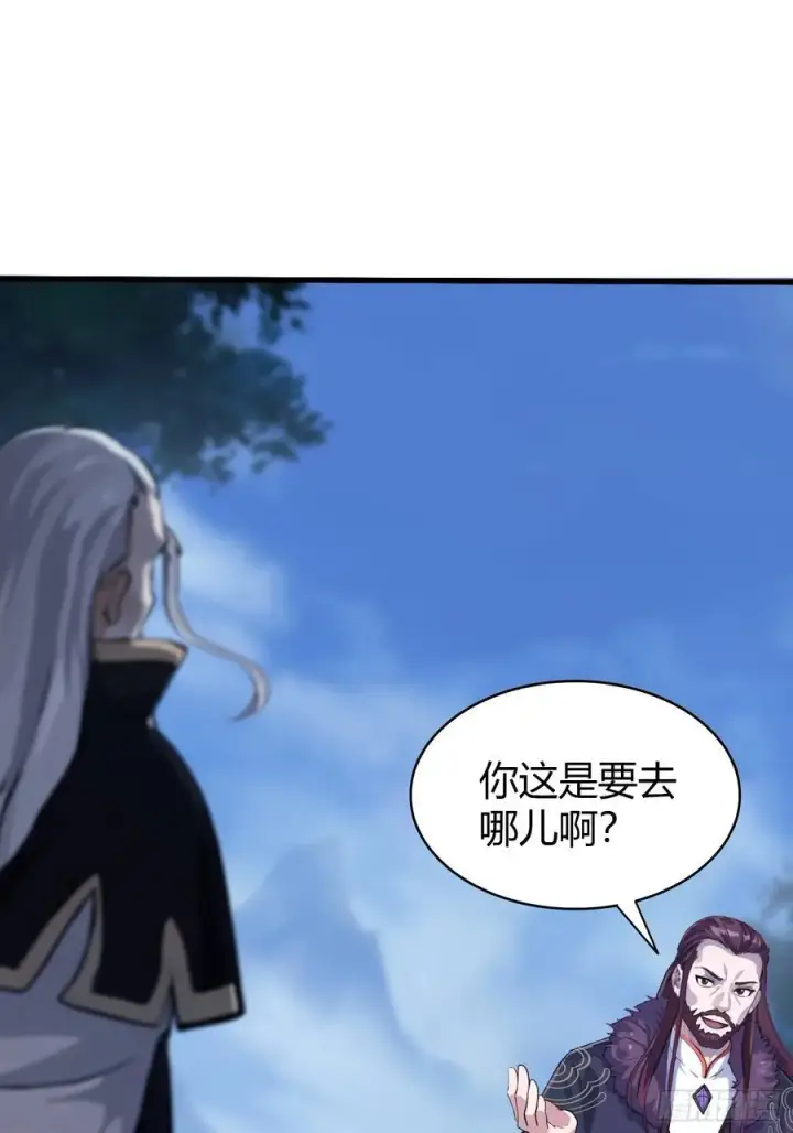 漫画《原来我早就无敌了》第110话 糟老头子跟踪我？第39张图