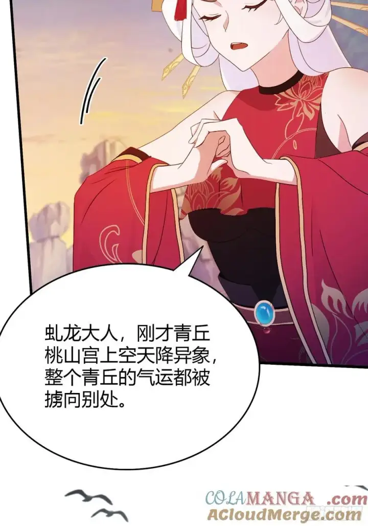 漫画《原来我早就无敌了》第110话 糟老头子跟踪我？第7张图