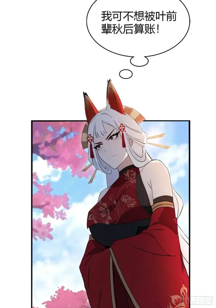 漫画《原来我早就无敌了》第217话 焚火戕尸，要烤着吃第12张图