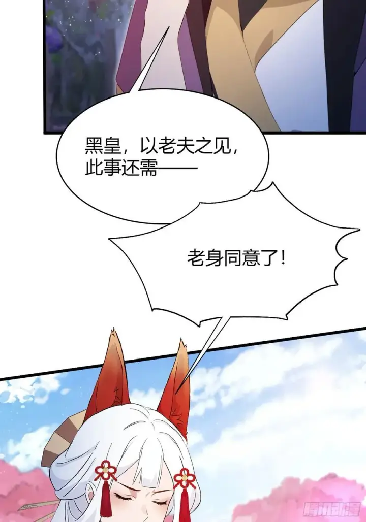 漫画《原来我早就无敌了》第217话 焚火戕尸，要烤着吃第17张图