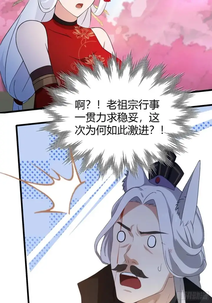 漫画《原来我早就无敌了》第217话 焚火戕尸，要烤着吃第18张图
