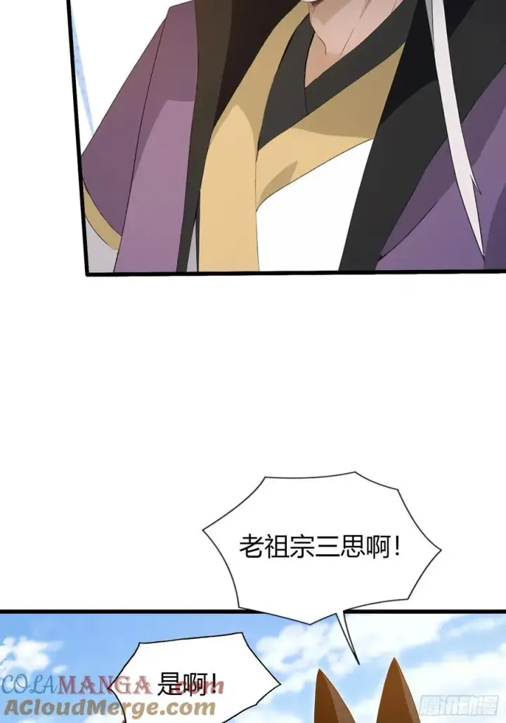 漫画《原来我早就无敌了》第217话 焚火戕尸，要烤着吃第19张图