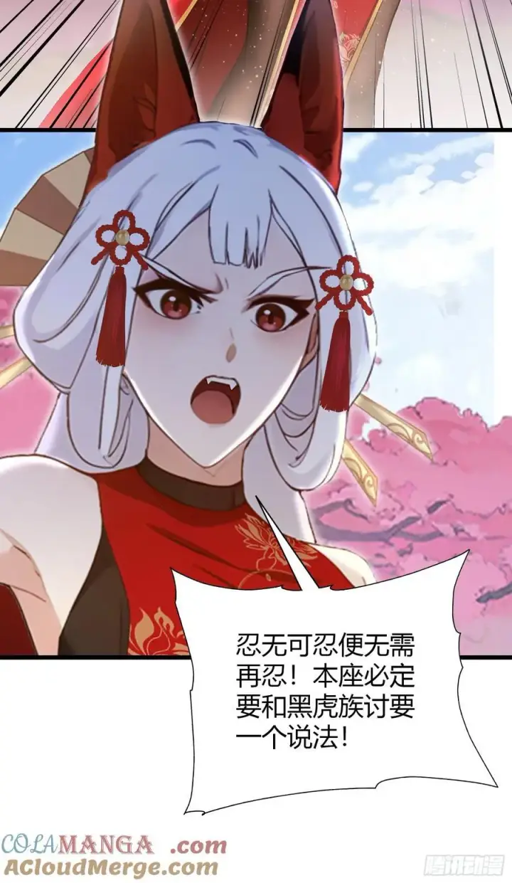 漫画《原来我早就无敌了》第217话 焚火戕尸，要烤着吃第22张图