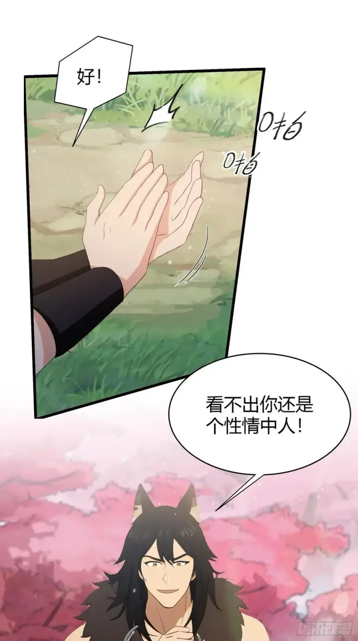 漫画《原来我早就无敌了》第217话 焚火戕尸，要烤着吃第23张图