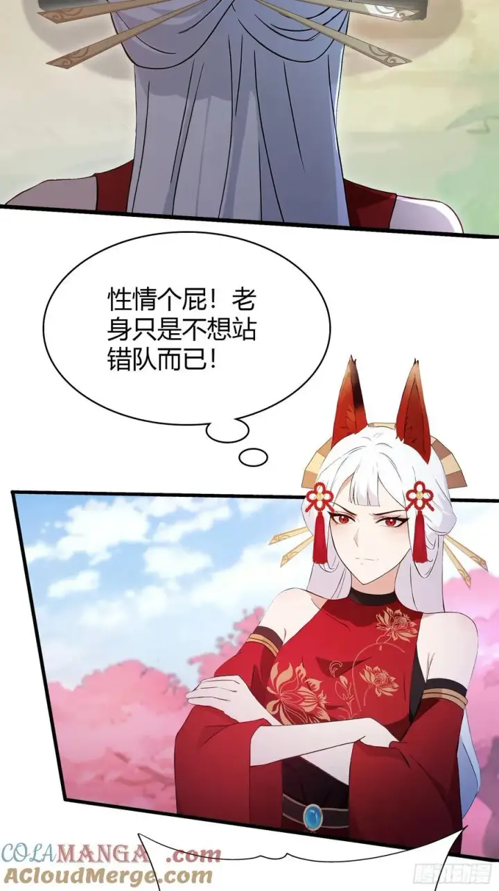 漫画《原来我早就无敌了》第217话 焚火戕尸，要烤着吃第25张图