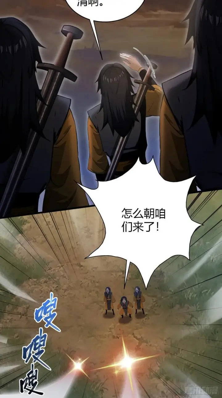 漫画《原来我早就无敌了》第217话 焚火戕尸，要烤着吃第33张图