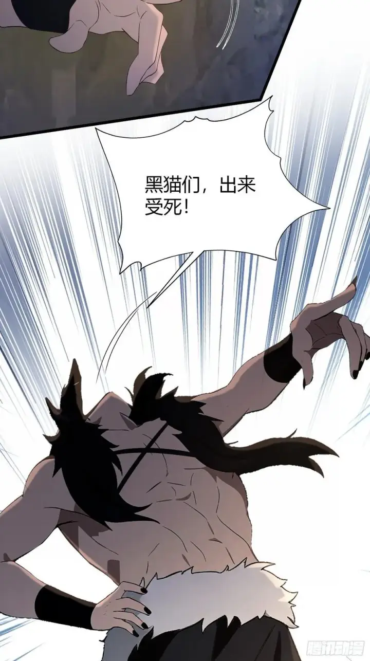 漫画《原来我早就无敌了》第217话 焚火戕尸，要烤着吃第38张图