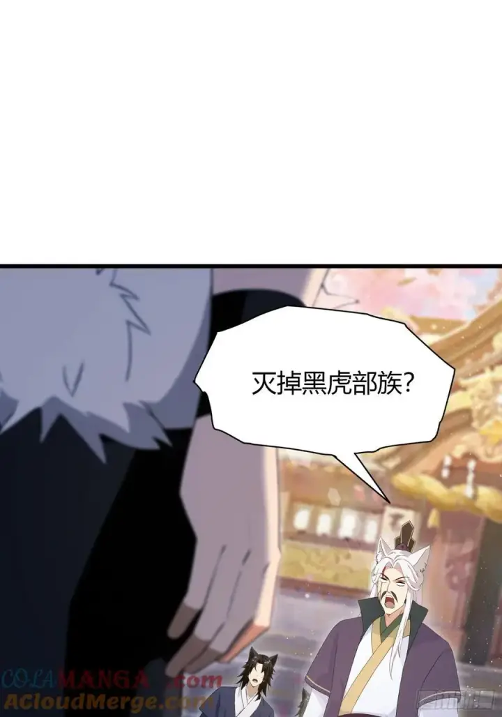漫画《原来我早就无敌了》第217话 焚火戕尸，要烤着吃第4张图