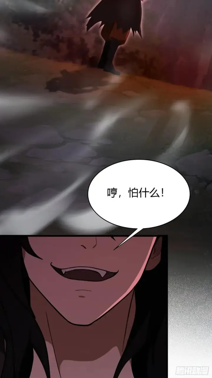 漫画《原来我早就无敌了》第218话 我配有八百混元石吗第14张图