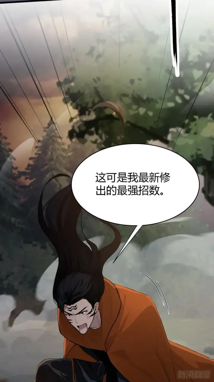 漫画《原来我早就无敌了》第218话 我配有八百混元石吗第21张图