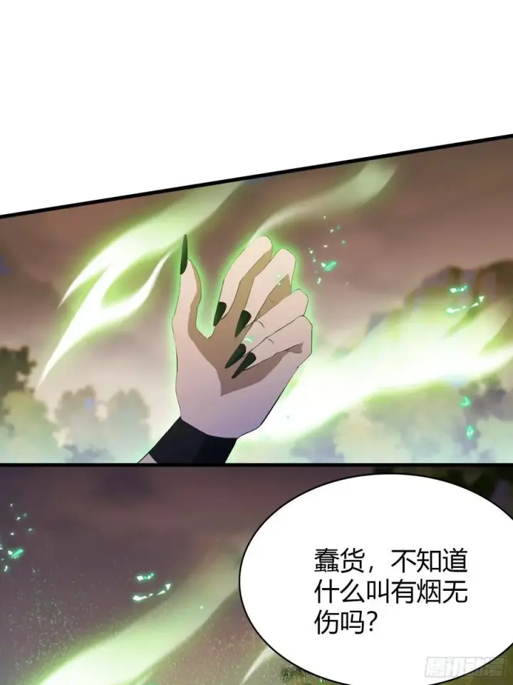 漫画《原来我早就无敌了》第218话 我配有八百混元石吗第24张图