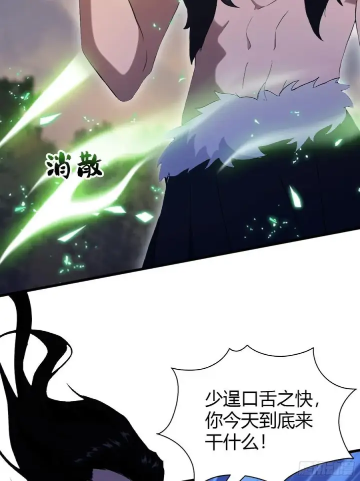 漫画《原来我早就无敌了》第218话 我配有八百混元石吗第30张图