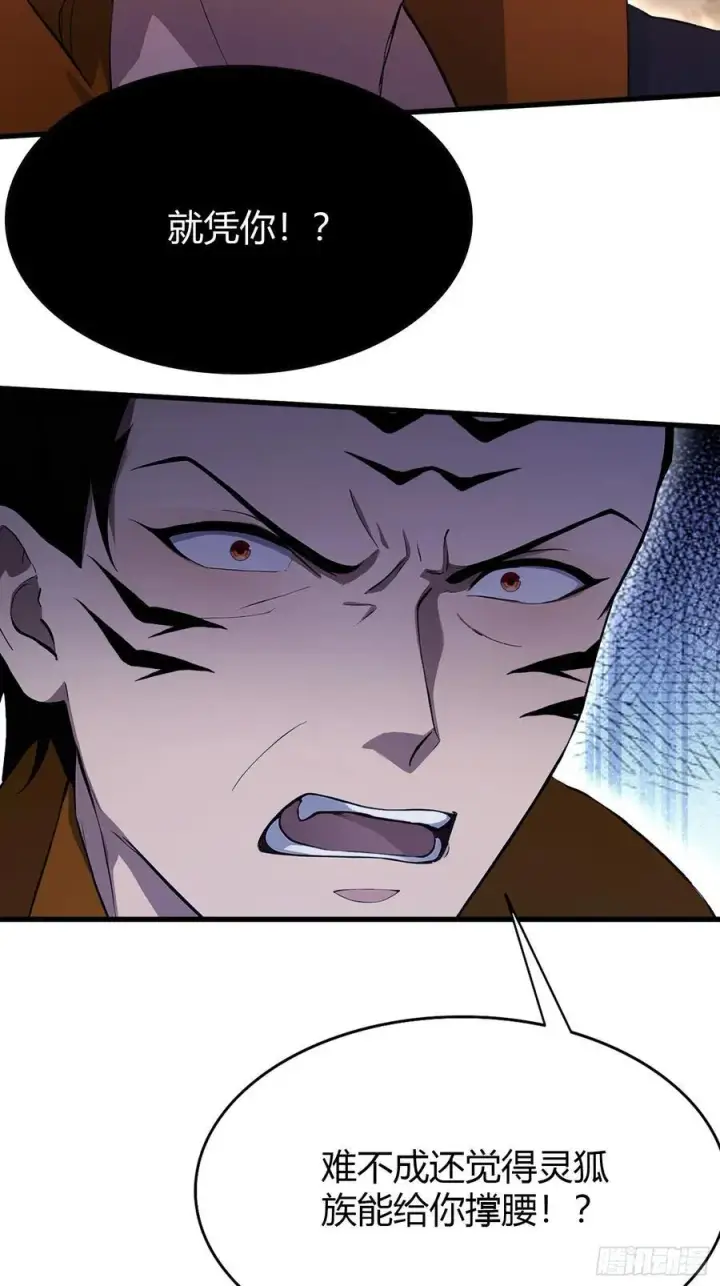 漫画《原来我早就无敌了》第218话 我配有八百混元石吗第35张图