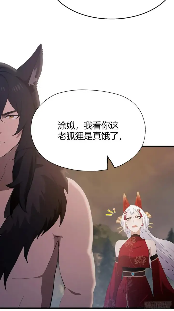 漫画《原来我早就无敌了》第218话 我配有八百混元石吗第36张图