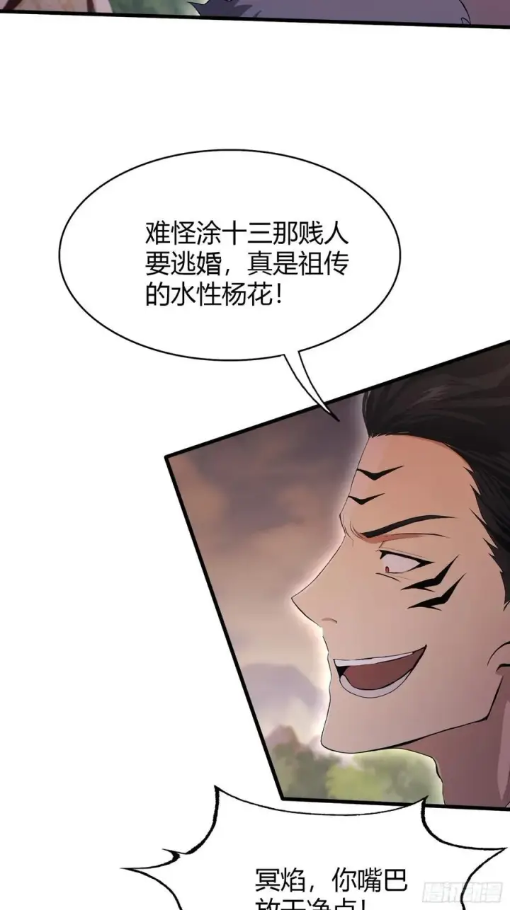漫画《原来我早就无敌了》第218话 我配有八百混元石吗第38张图