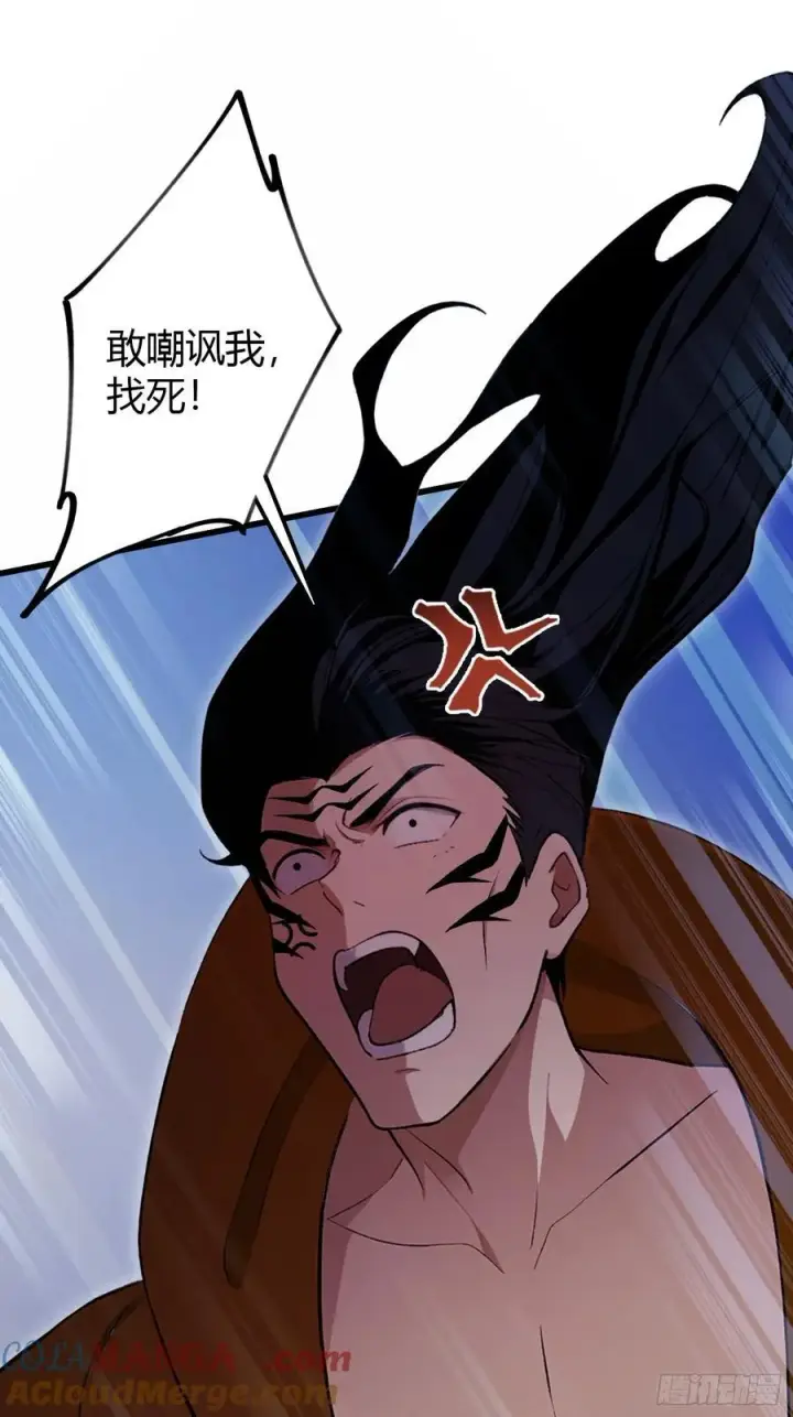 漫画《原来我早就无敌了》第218话 我配有八百混元石吗第4张图