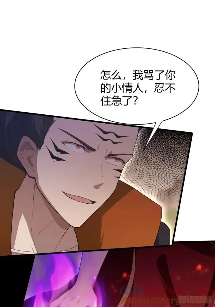 漫画《原来我早就无敌了》第218话 我配有八百混元石吗第40张图