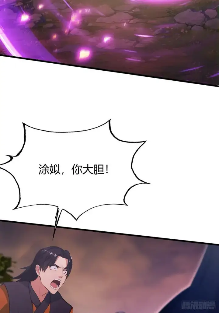 漫画《原来我早就无敌了》第218话 我配有八百混元石吗第45张图