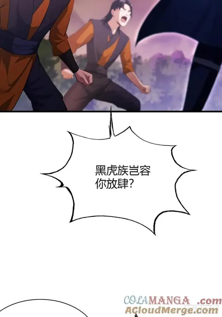 漫画《原来我早就无敌了》第218话 我配有八百混元石吗第46张图