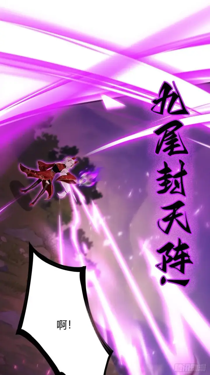 漫画《原来我早就无敌了》第218话 我配有八百混元石吗第48张图