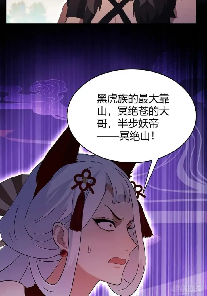 漫画《原来我早就无敌了》第219话 送到叶先生的心趴上第14张图