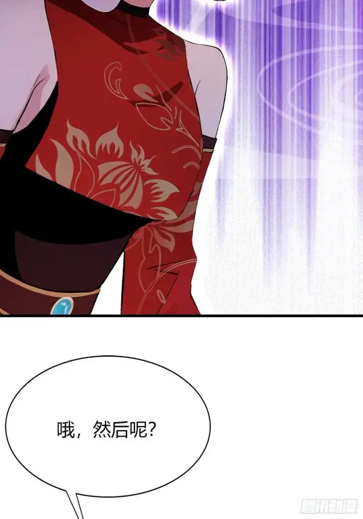 漫画《原来我早就无敌了》第219话 送到叶先生的心趴上第15张图