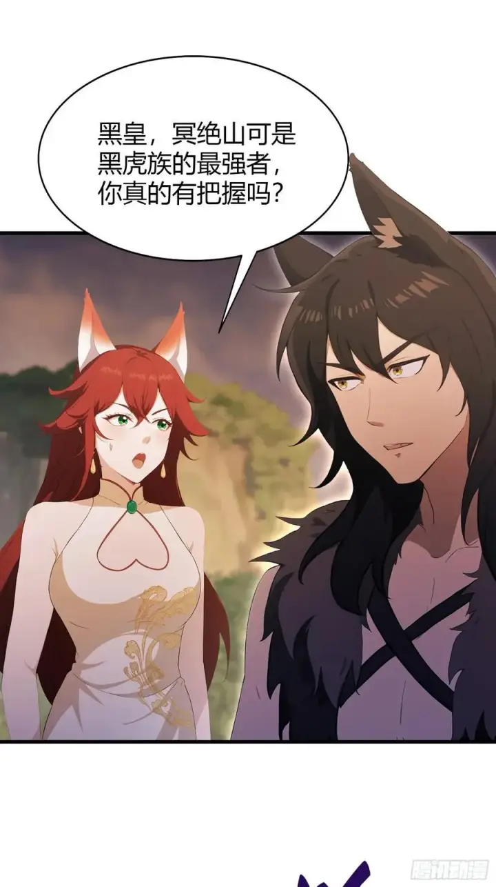漫画《原来我早就无敌了》第219话 送到叶先生的心趴上第17张图