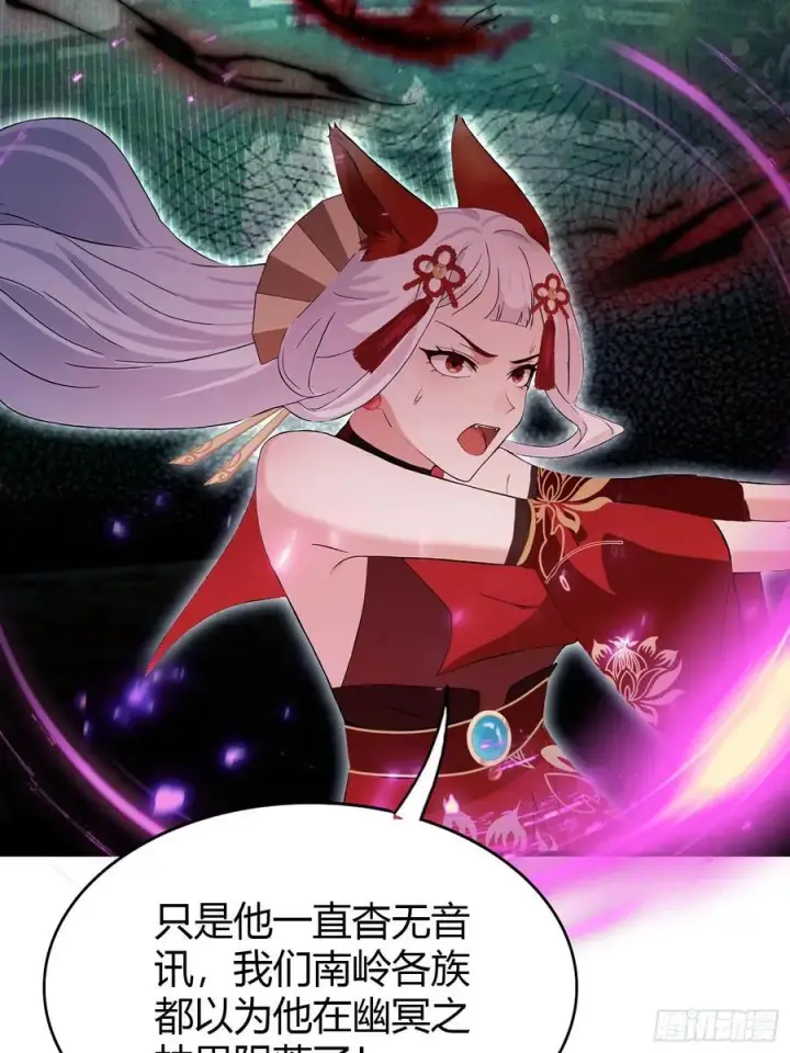 漫画《原来我早就无敌了》第219话 送到叶先生的心趴上第26张图