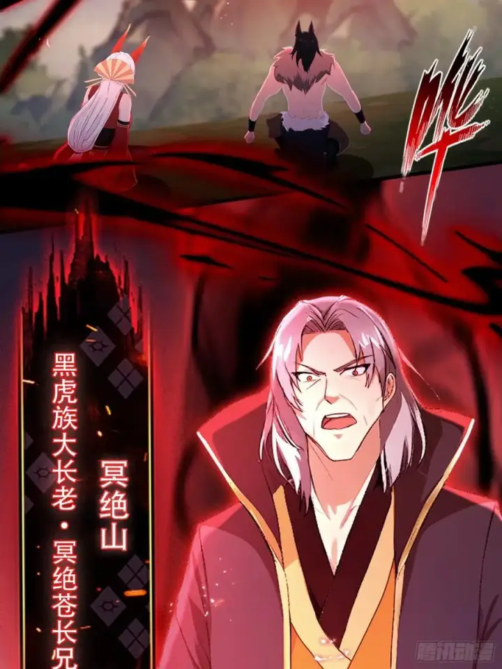 漫画《原来我早就无敌了》第219话 送到叶先生的心趴上第32张图