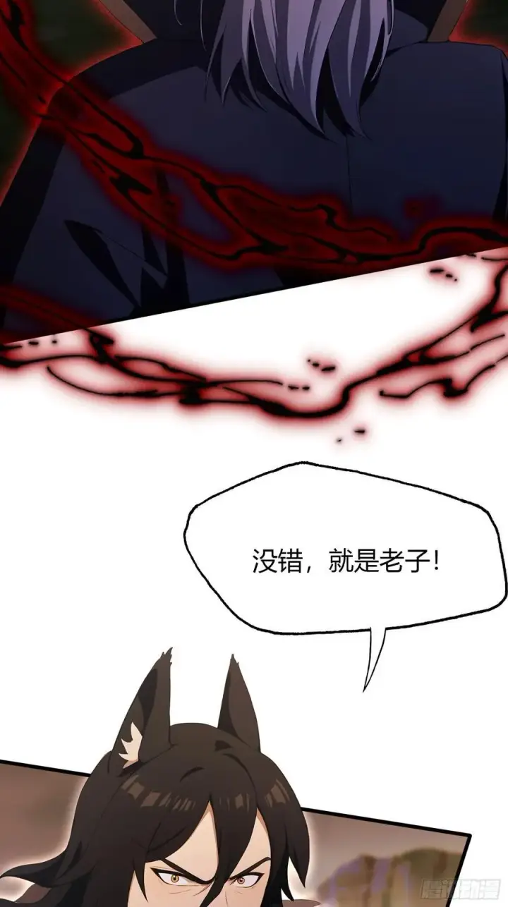 漫画《原来我早就无敌了》第219话 送到叶先生的心趴上第36张图
