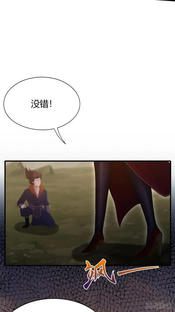 漫画《原来我早就无敌了》第219话 送到叶先生的心趴上第6张图