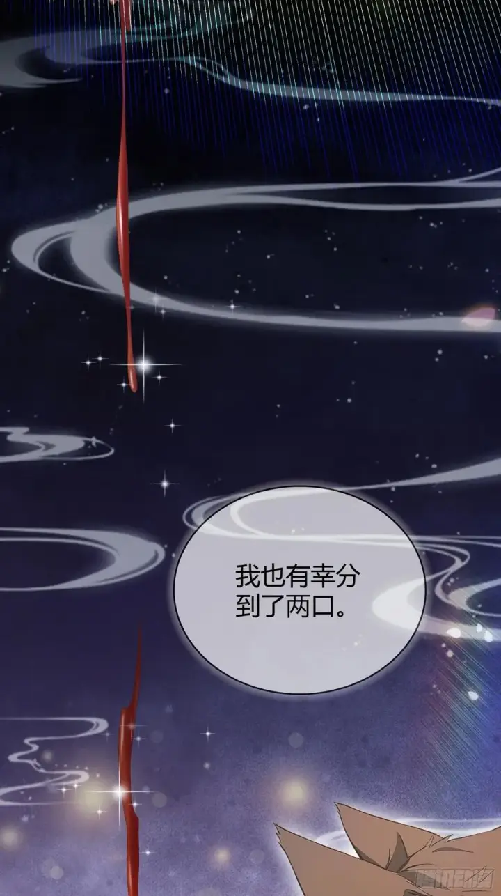 漫画《原来我早就无敌了》第220话 谁说这叶师祖难请了第11张图