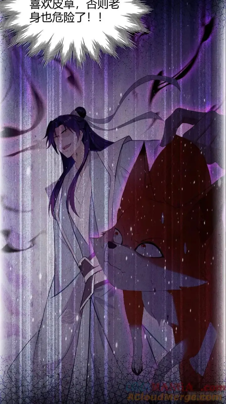 漫画《原来我早就无敌了》第220话 谁说这叶师祖难请了第16张图