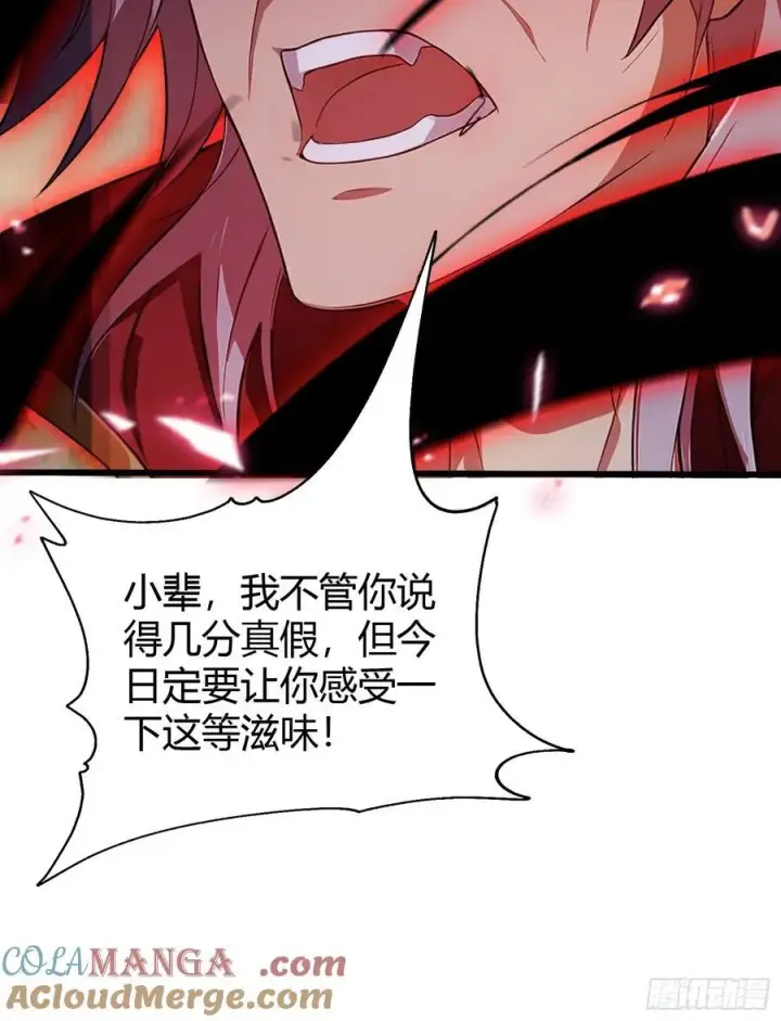 漫画《原来我早就无敌了》第220话 谁说这叶师祖难请了第19张图